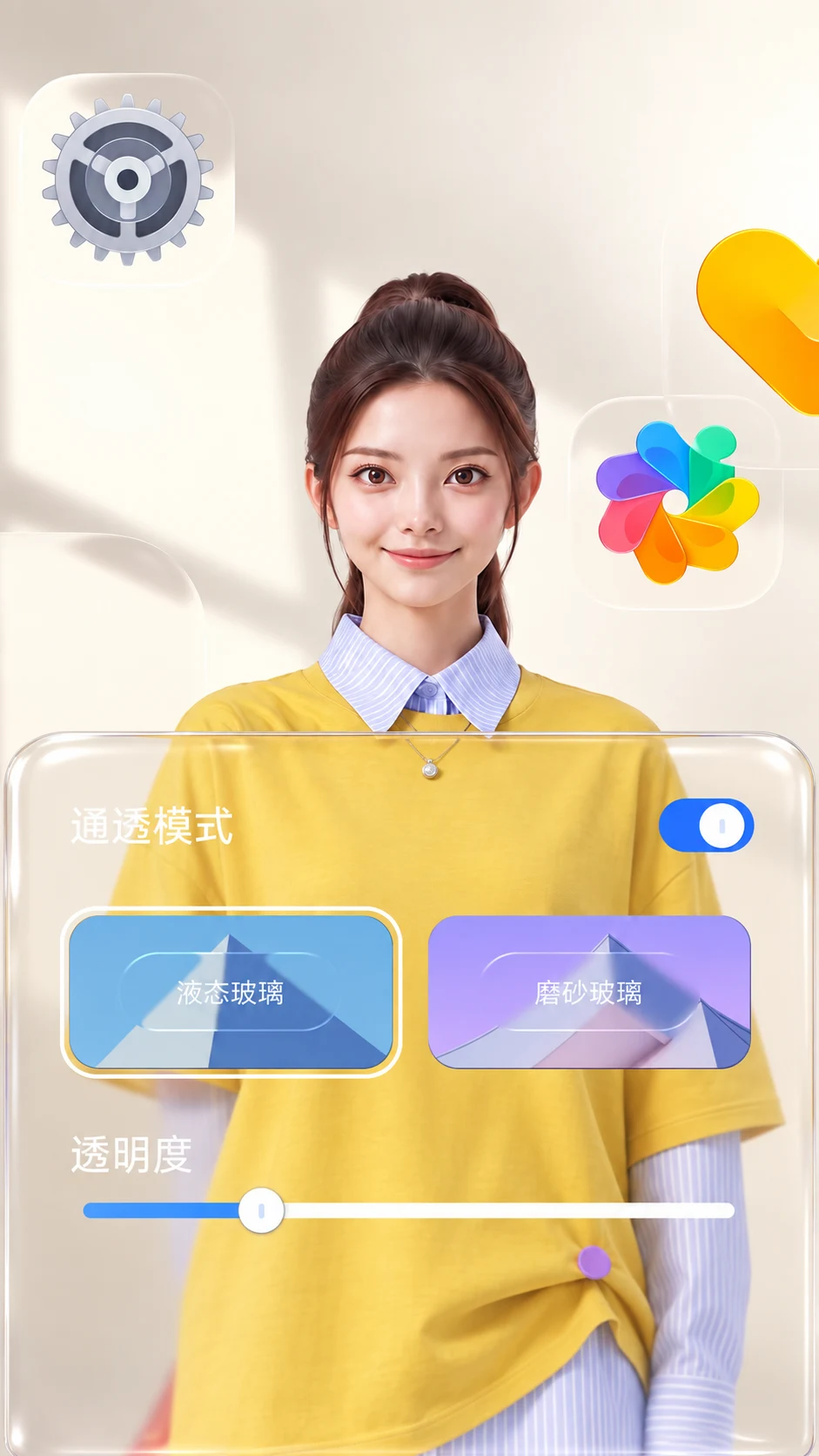 制作关键帧 · 液态通透状态,让服装细节透过界面