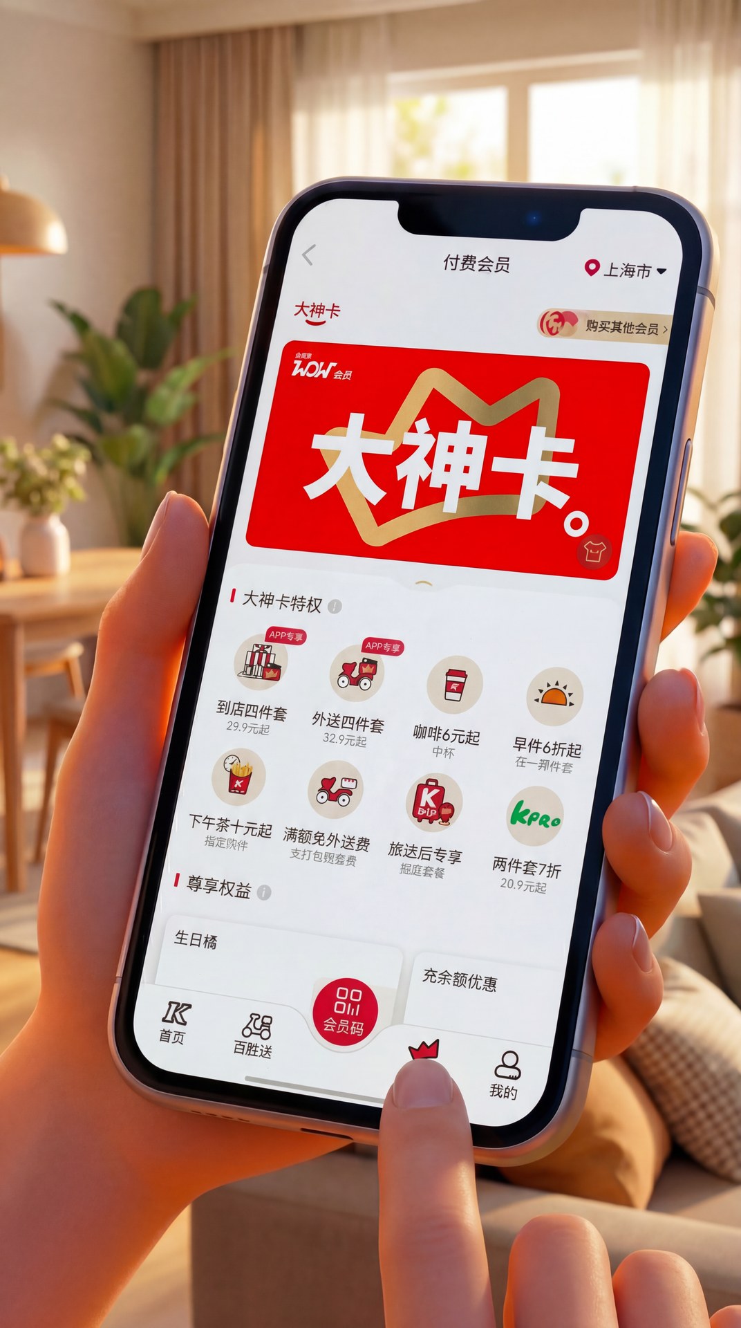 手机权益界面 · 存档版本 A