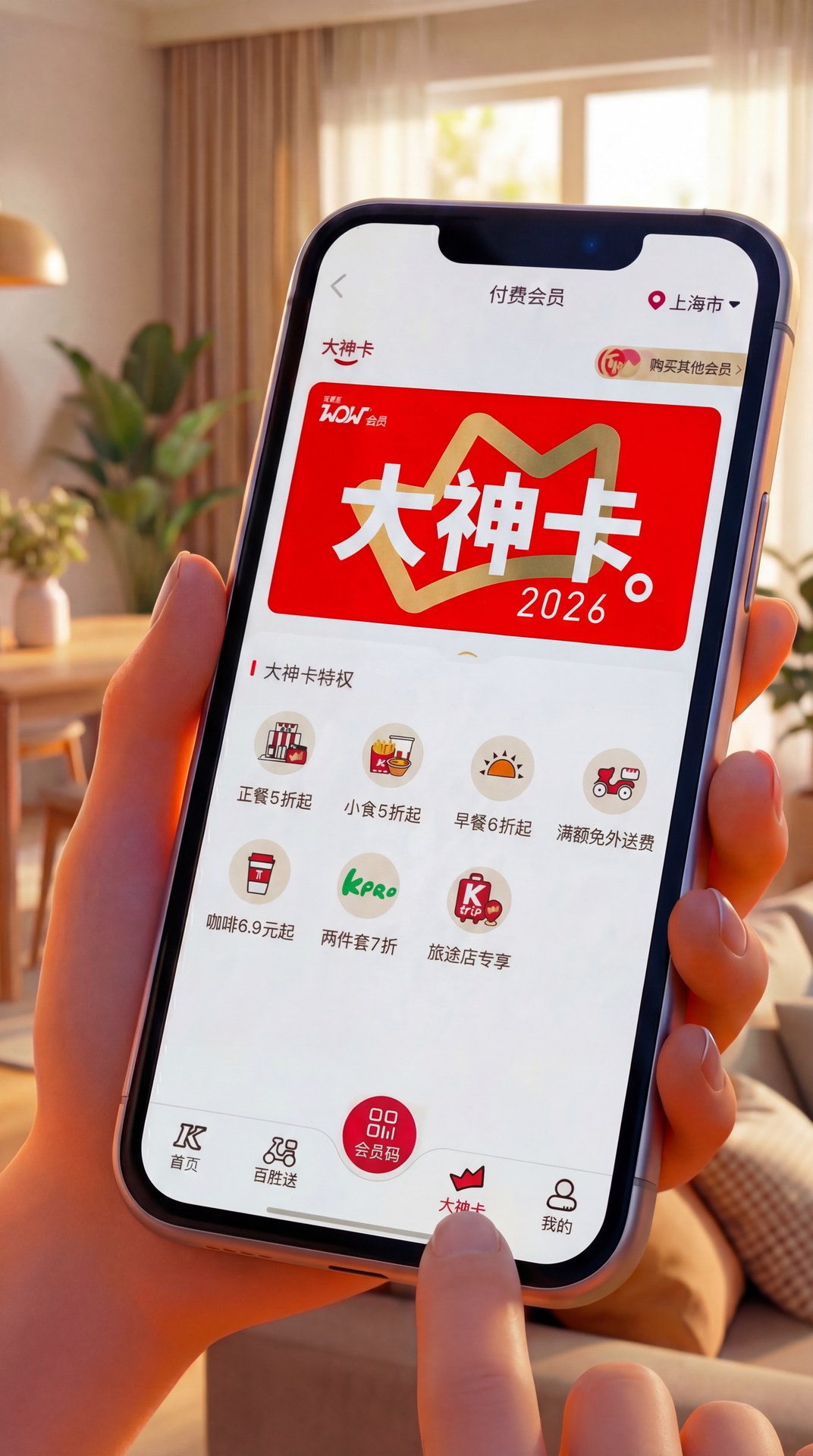 手机权益界面 · 存档版本 B