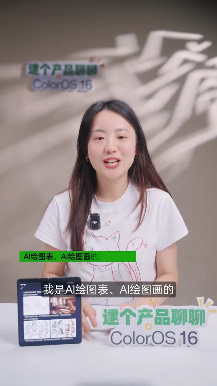 ColorOS16 丨逮个产品经理聊聊