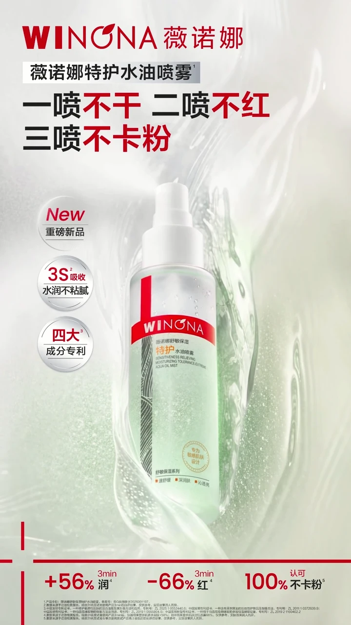 最终交付画面:竖版产品主视觉,来自归档成片。