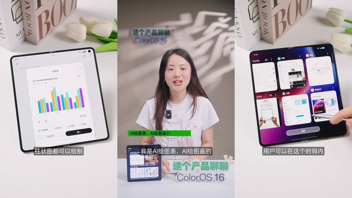 ColorOS16 丨逮个产品经理聊聊影片画面
