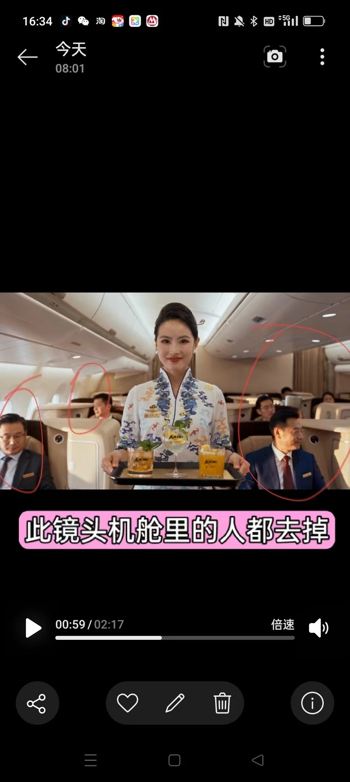 制作反馈截图 · 红圈标出背景乘客,文字明确本镜头调整范围
